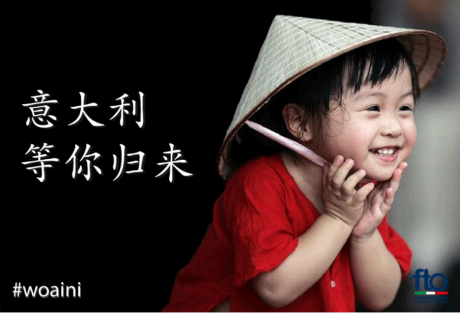 woaini fto cina